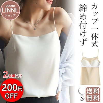 【短納期】【2枚購入でさらに2oo円OFF】 キャミソール【キャミソール カップ付き】 サテン 下着 インナー ブラウス トップス タンクトップ サテンスリップ 重ね着 光沢 オフィス セクシー 上品 196,000円
