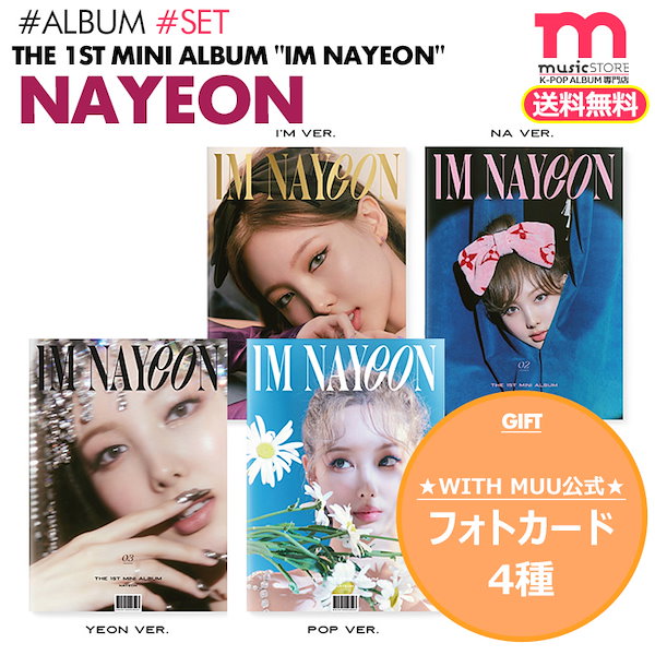 im nayeon POP ナヨン トレカ ラキドロ スペシャルチケット 特典