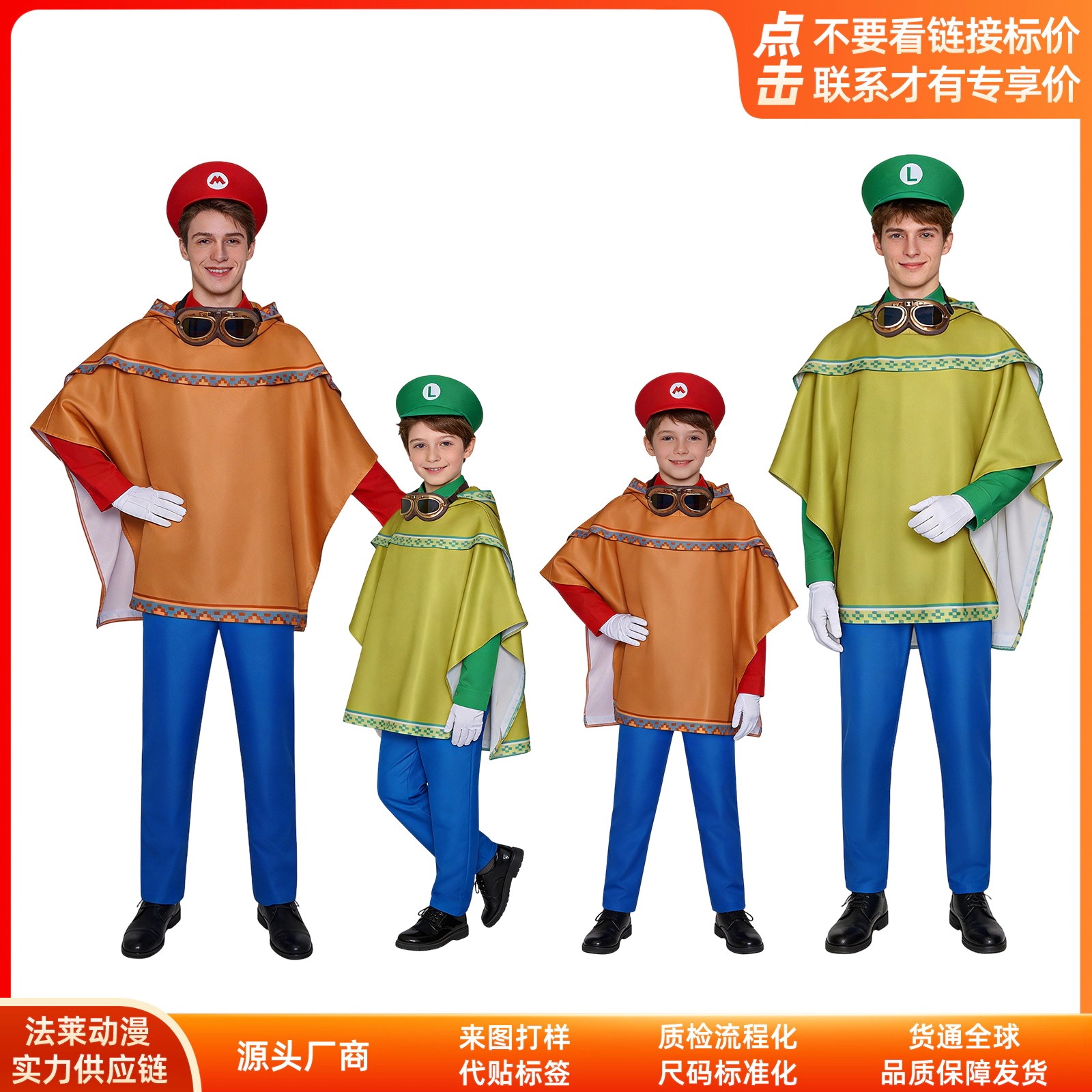 K1047スーパーマリオ銀河cos服ルイージーマリオマントコスプレ舞台演技服