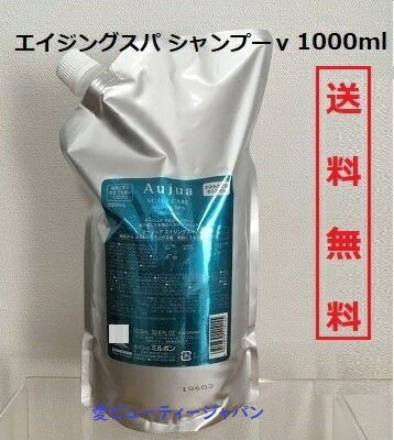 オージュア エイジングスパ シャンプー 1000mL やわらかで健やかな地肌ふんわり立ち上がる髪へ 美容院サロン専売品　正規品 7,293円