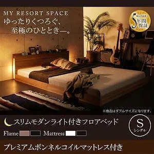 [組立設置付]ライト付 フロアベッド [クレセントムーン] プレミアムボンネルコイルマットレス付 シングル ウォルナットブラウン [マットレス]白