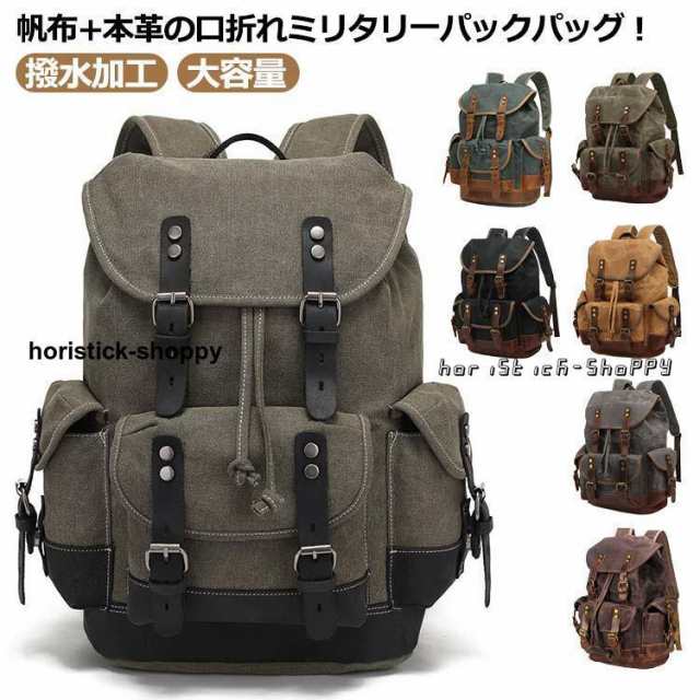 本革 リュック ミリタリーリュック 帆布 リュック キャンバス ビンテージ加工 防水 撥水加工 欧米風 バックパック リュックサック トラベル 旅行