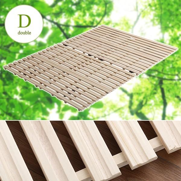 スノコマット ダブル 折りたたみ 桐 すのこ 二つ折り