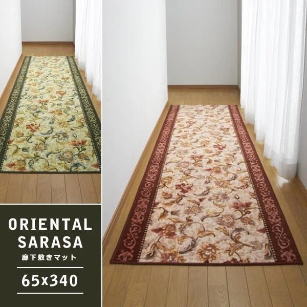 廊下敷きカーペット 廊下用マット 絨毯 ラグ 敷き物 床材 65×340cm 花柄 北欧 高級感 日本製 滑り止め 抗菌 廊下マット 廊下敷き カーペット ロール ラグマット