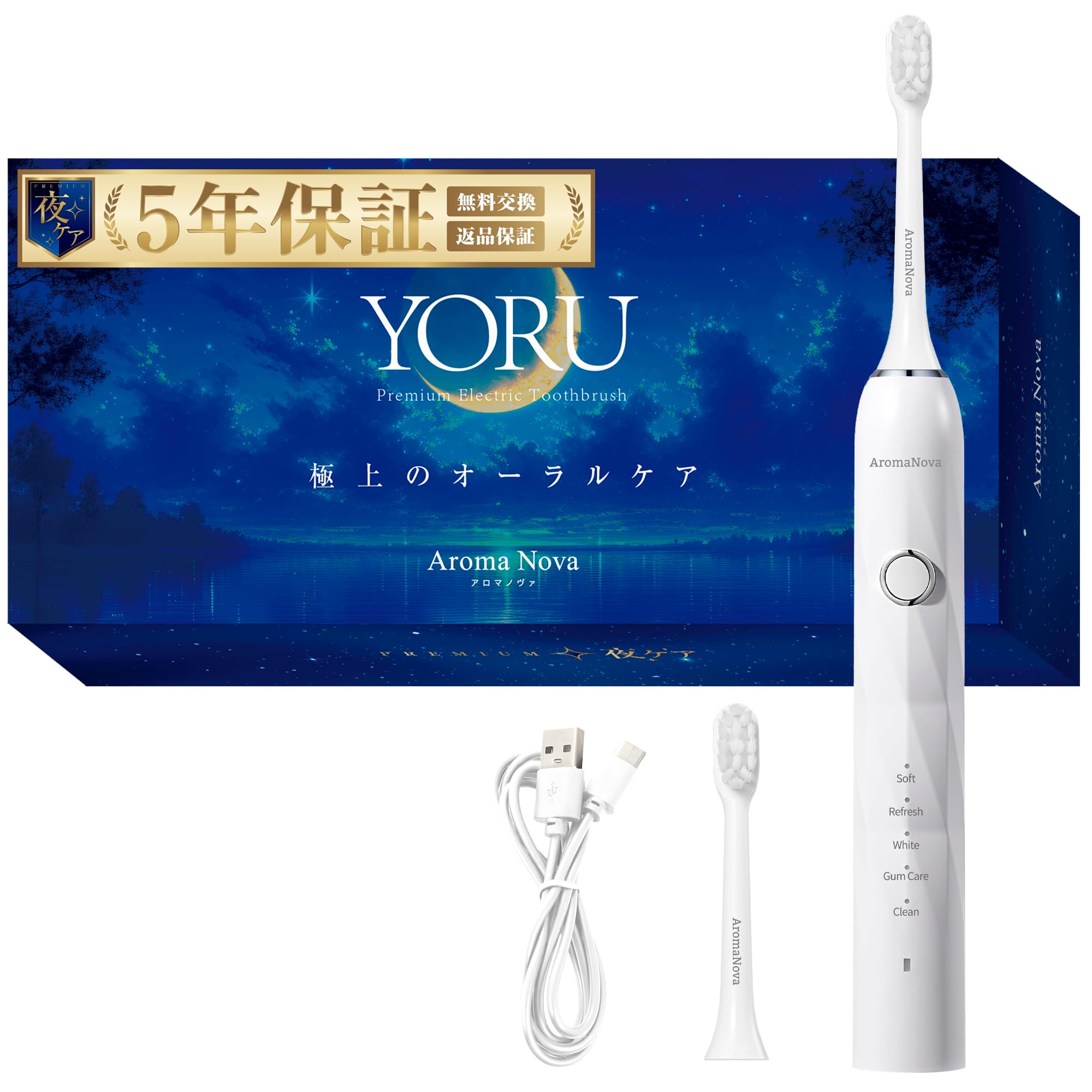 【歯科のプロ 3名監修】 電動歯ブラシ 超音波歯ブラシ 歯ブラシ 【日本企業】 IPX7防水 (白, ソニック)