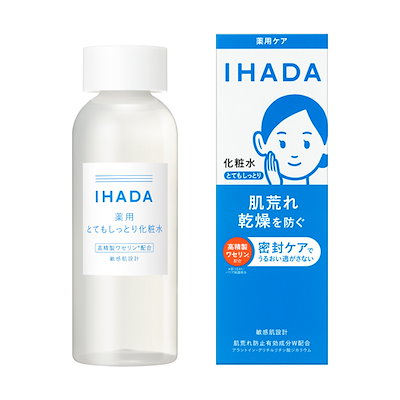 他サイト： イハダ　薬用ローション（とてもしっとり）　180ml　資生堂　IHADAの商品画像