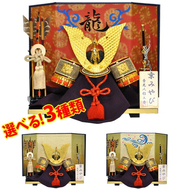 【五月人形】【兜】【G503】選べる屏風シリーズミニ兜6号Ｎo.1　台飾りフルセット【送料無料】【秀光】【新作】【限定品】 15,444円