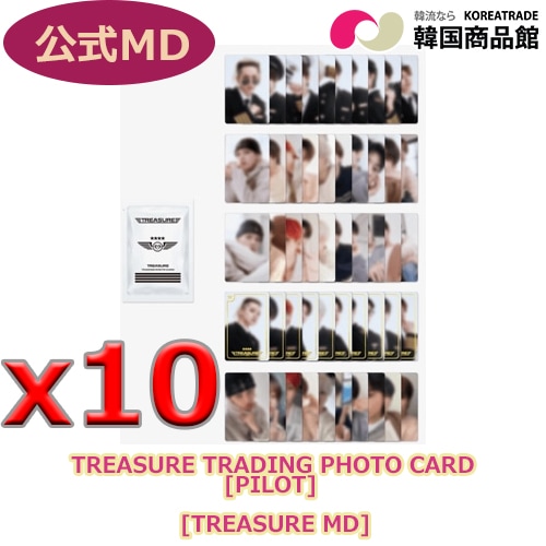 【公式】[翌日発送]TREASURE 【PILOT TREAURE TRADING PHOTO CARD】【10パック】 [MD] YG
