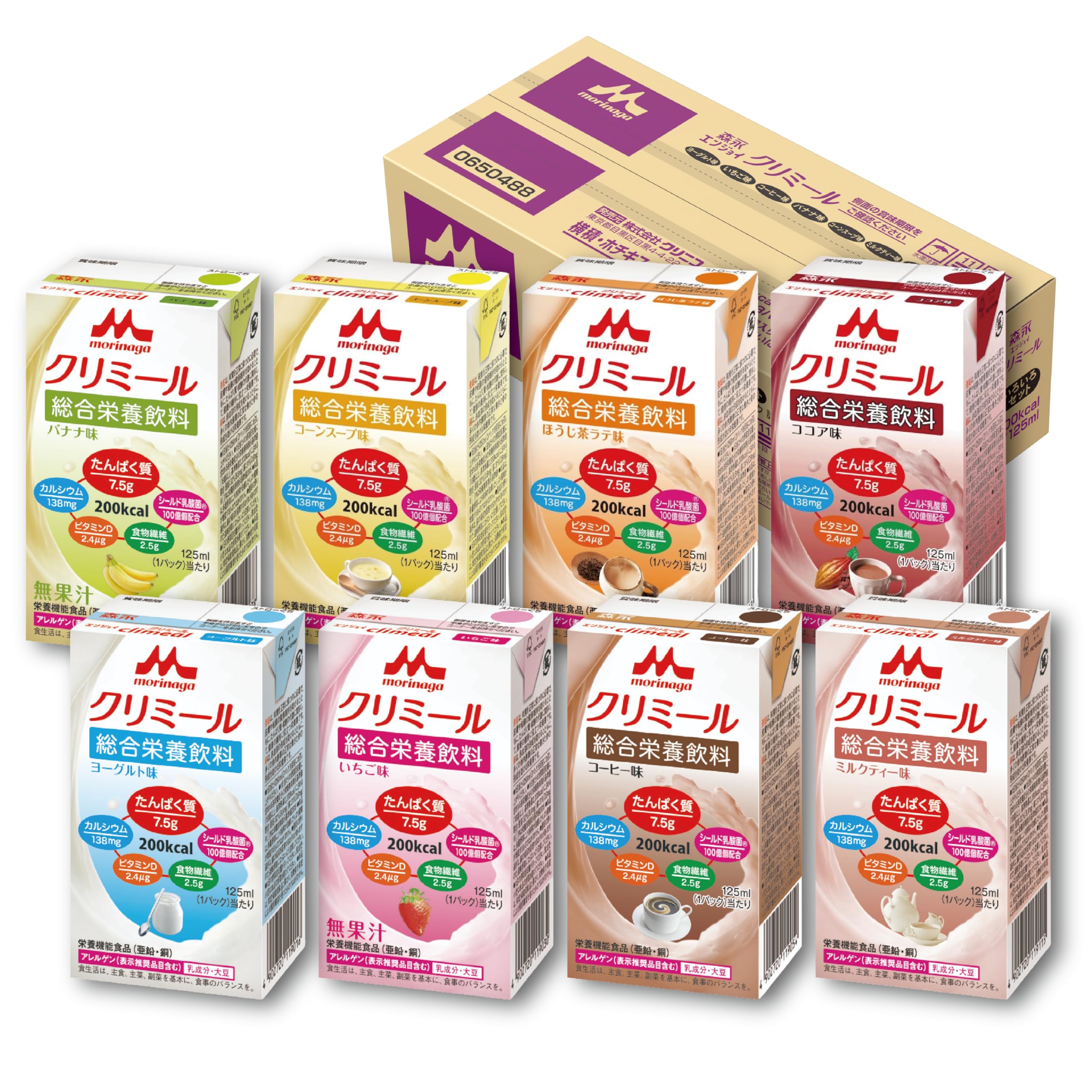 森永 栄養補助飲料 エンジョイクリミール いろいろセット 125ml×24本(8種類×3本) 高カロリー エネルギー