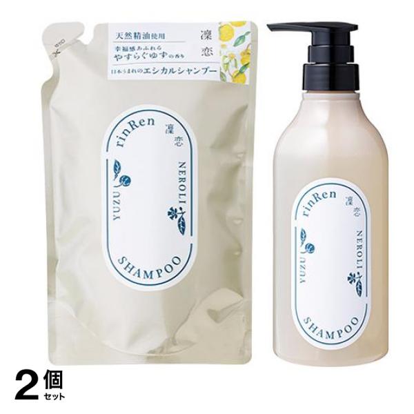 凜恋シャンプー ユズ＆ネロリ 詰め替え用 400mL ＆本体 480mL 2個セット