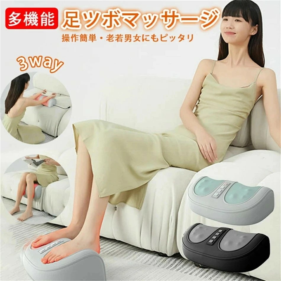 新入荷！マッサージ フットマッサージャー 3WAY 足 マッサージ器 マッサージ機 腕 ふくらはぎ 足裏 フット フットマッサージ むくみ 足マッサージ機 エアーマッサージャー 足裏マッサージ プレゼ