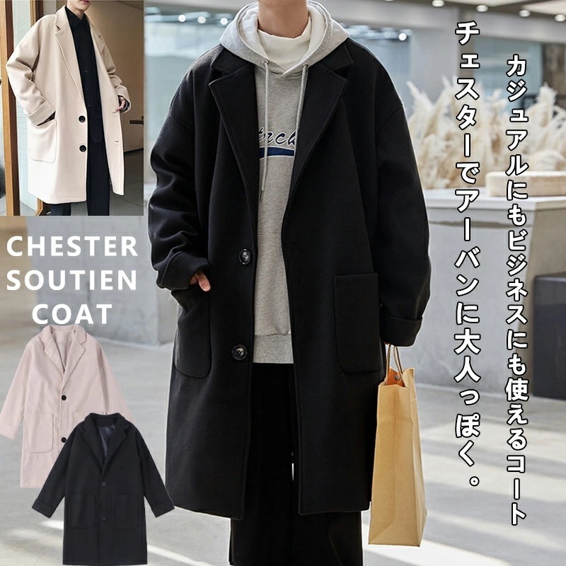 81【赤字覚悟】チェスターコート メンズ コート ロング カジュアル 冬春用 無地 スリムフィット ビジネス 防寒 暖かい ロングコート ストリート フード付き 大きさインズ アウター ステンカラー