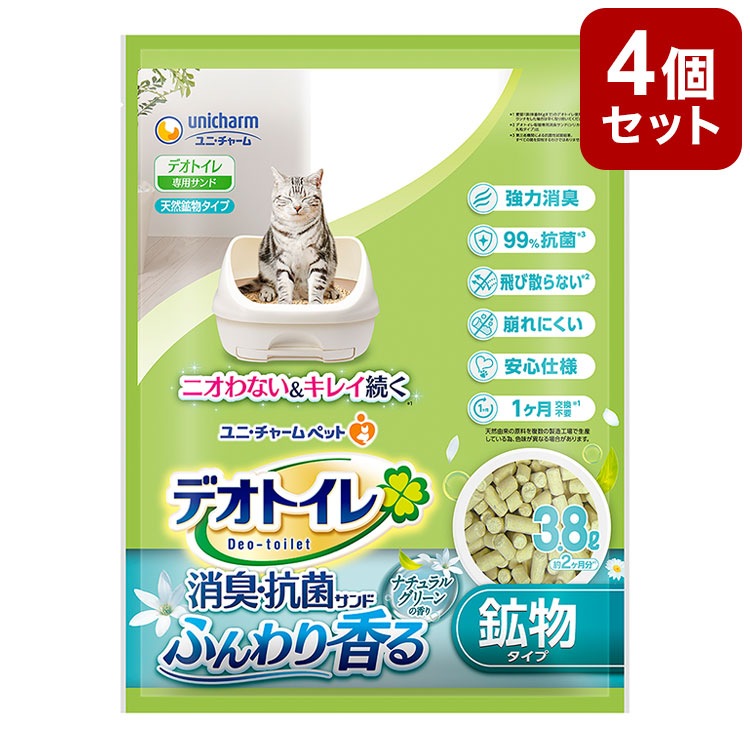 【4個セット】 猫砂 鉱物 ユニチャーム デオトイレ ふんわり香る消臭抗菌サンド ナチュラルグリーンの香り 3.8L x4 15.2L システム用 猫トイレ トイレ砂 ねこ砂 ユニチャーム