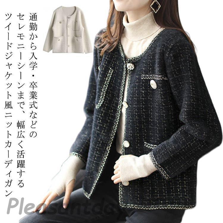 発売特典/最短出荷ノーカラー ツイード ミドル丈 レディース 春 秋 ノーカラー ツイード風 カーディガン 白 黒 春アウター パイピン