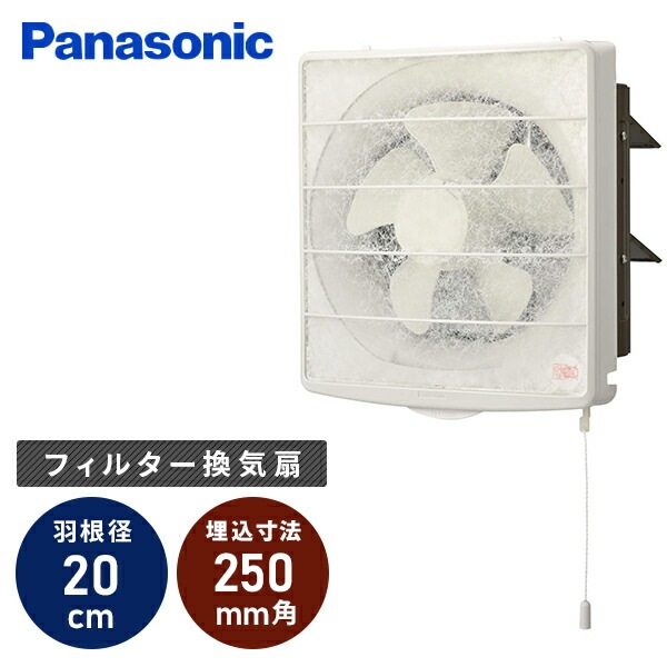 Panasonic FY-20KW-H 壁掛け熱交換気システム③ （2/20は抽選で