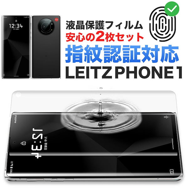 Qoo10] LEITZ PHONE 1 フィルム ラ