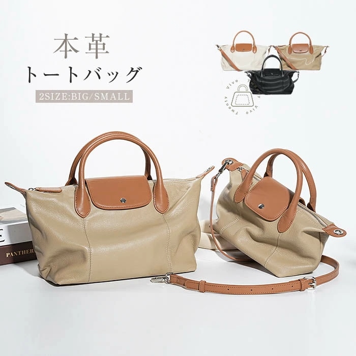 トートバッグ 本革 2WAYバッグ レディース 大きめ/小さめ ハンドバッグ 通勤バッグ ショルダーバッグ 本革 レザー バッグ 通勤 事務 お仕事バッグ オフィス 肩掛けバッグ 斜め掛けバッグ 大容