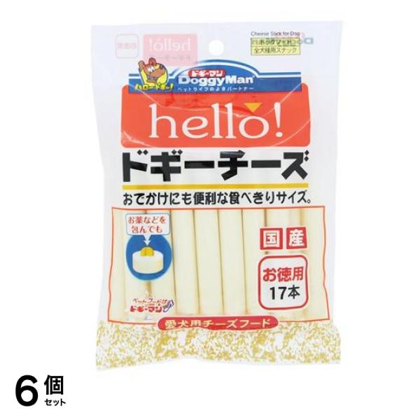 ドギーマン hello!ドギーチーズ お徳用 17本入 6個セット 4,665円