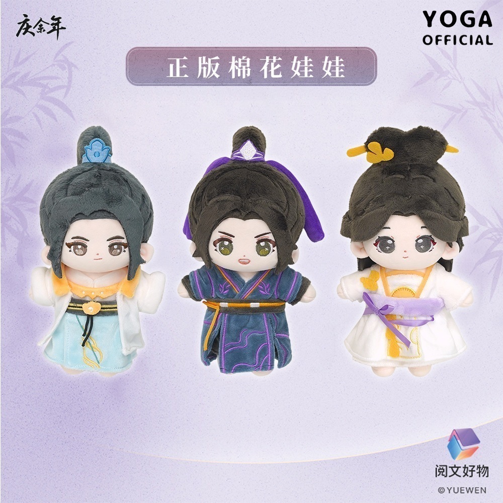 Qing Yu Nian Fan Xian Lin Wan er Fan Sizhe ぬいぐるみ 綿人形 かわいい漫画人形