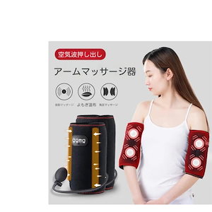 腕マッサージャー手首マッサージ機手のひら気圧エアマッサージふくらはぎ 腕マッサージ器USB充電6段階エア気圧振動 よもぎ熱湿布温熱電動お炙気嚢加熱マッサージ器プレゼントギギフト フト