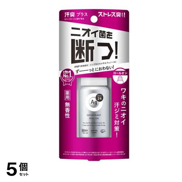 Ag DEO24(エージーデオ24) デオドラントロールオンDX 無香性 40mL 5個セット