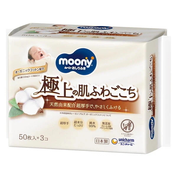 ナチュラルムーニー おしりふき 詰め替え用 50枚×3個