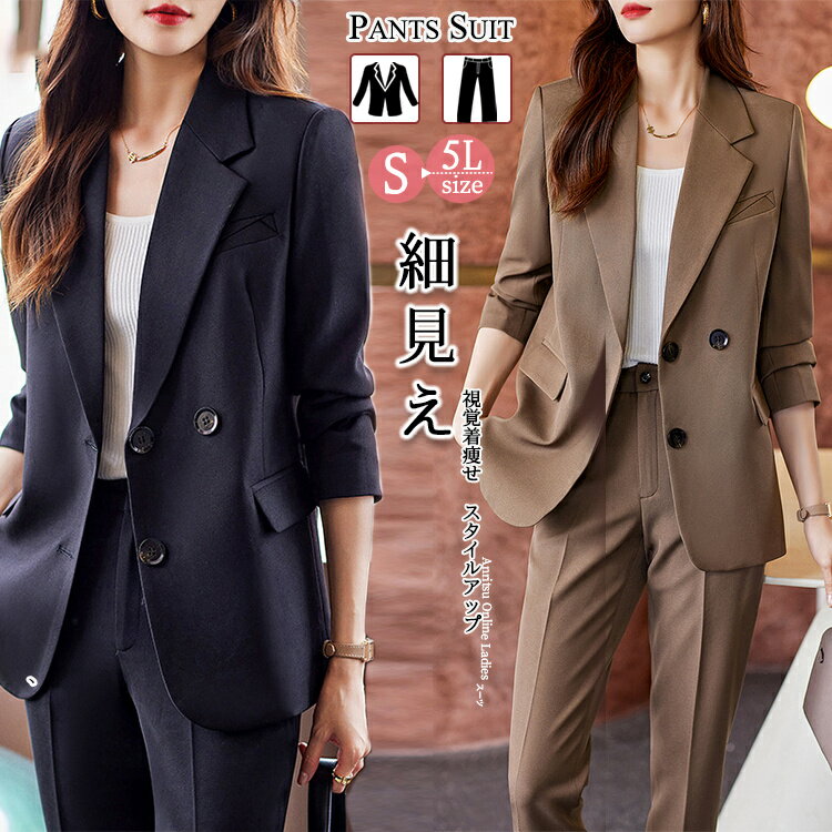 スーツレディーススーツ セットアップ レディース 面接 卒業式 スーツ 母 入園式 韓国 おしゃれ スーツ ロングジャケット フォーマル オフィス 通勤 ブラウン グレー 洗える セレモニースーツ パ