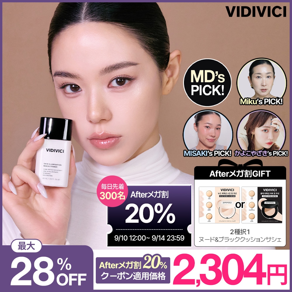 Qoo10] VIDIVICI 【20%クーポン配布中】スキンイルミネー : ベースメイク