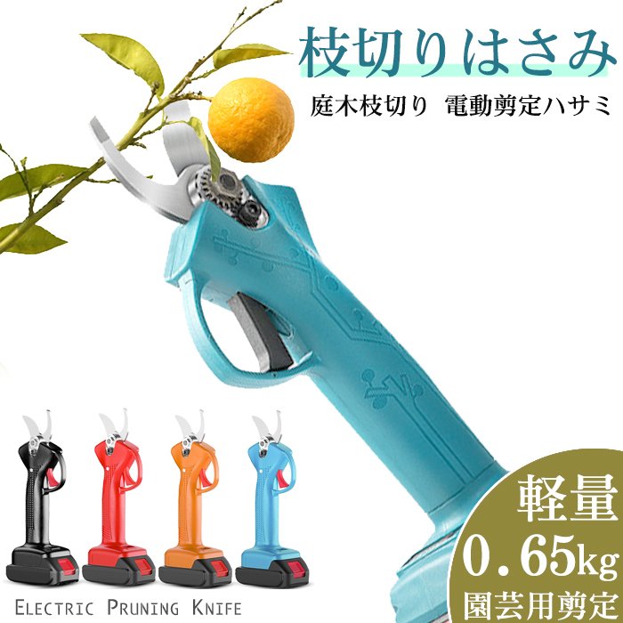 お気に入り】 電動剪定バサミ 剪定ばさみ 電動ハサミ マキタ18Vバッテ 軽量 表示0.65kg 切断枝径30mm はさみ 電動バサミ:タイプ２ブルー  - flaviogimenis.com.br