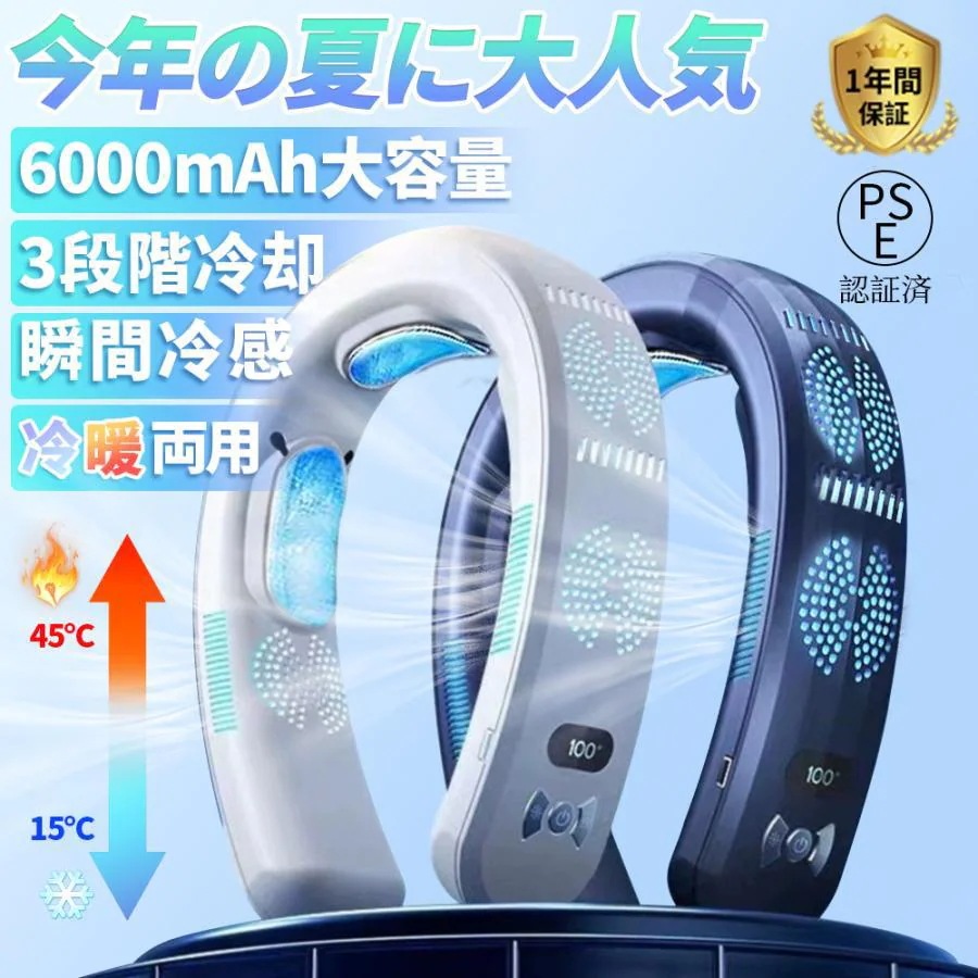 最新型 人気 サーキュレータ 静音 モーター 扇風機 大容量 つ冷却プレート 冷却 羽なし 半導体冷却 首掛け扇風機 】ネッククーラー 【即納MXMT