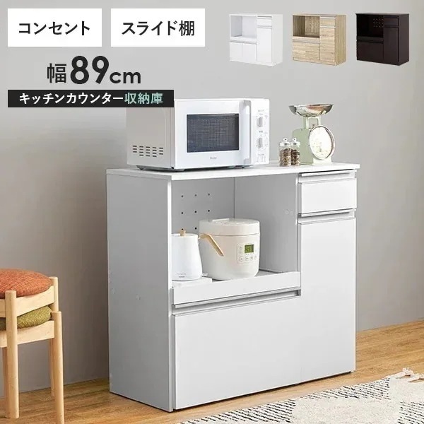 キッチンカウンター 収納 キッチン 棚 ラック レンジ台 キッチン収納棚 おしゃれ キッチン収納ラック Find ファインド 収納庫タイプ 幅89cm