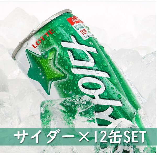 Qoo10] ロッテ 数量限定！！チルソン サイダー250ml