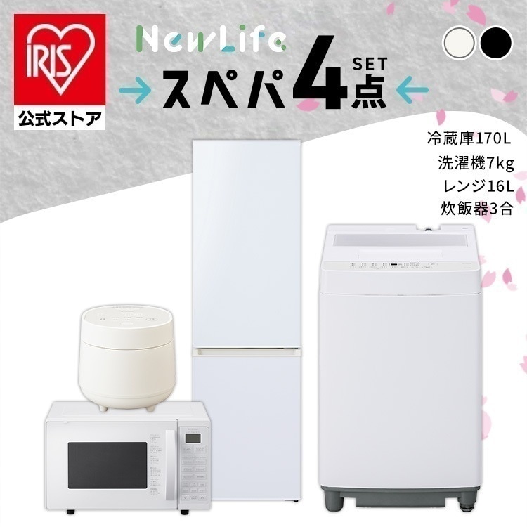 【設置サービス対象】【公式】スぺパシリーズ 家電4点セット／家電セット 冷蔵庫 170L 洗濯機 7kg オーブンレンジ 16L 炊飯器 一人暮らし 電子レンジ 白 ＆ 新生活【HS】
