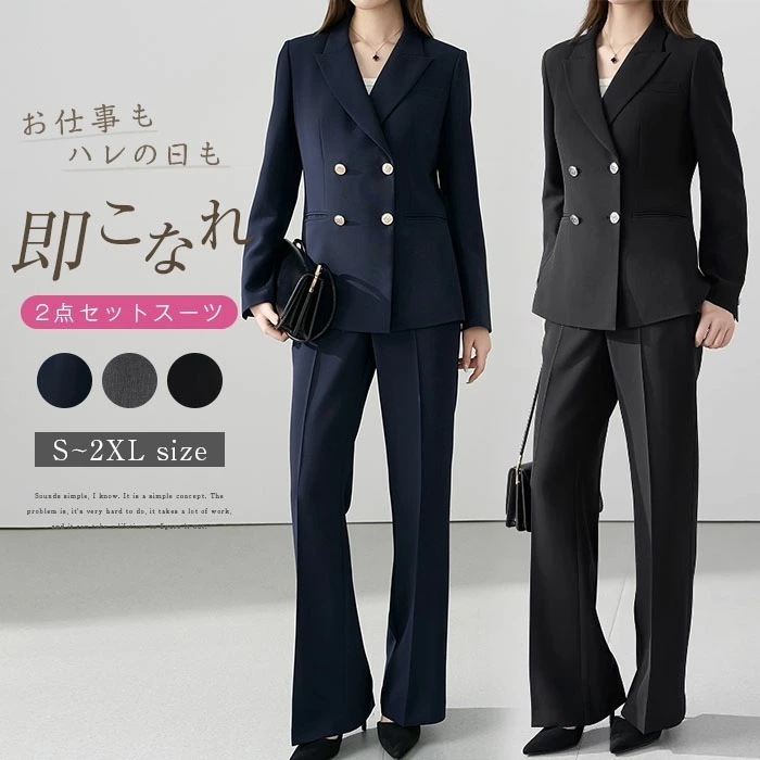 セットアップ レディース パンツ レディース 2点セット 洗える 春 秋 テーパードパンツ テーラードジャケット ワイドパンツ ロング丈 ビジネス セレモニー 大きいサイズ 入学式 入園式 卒業式