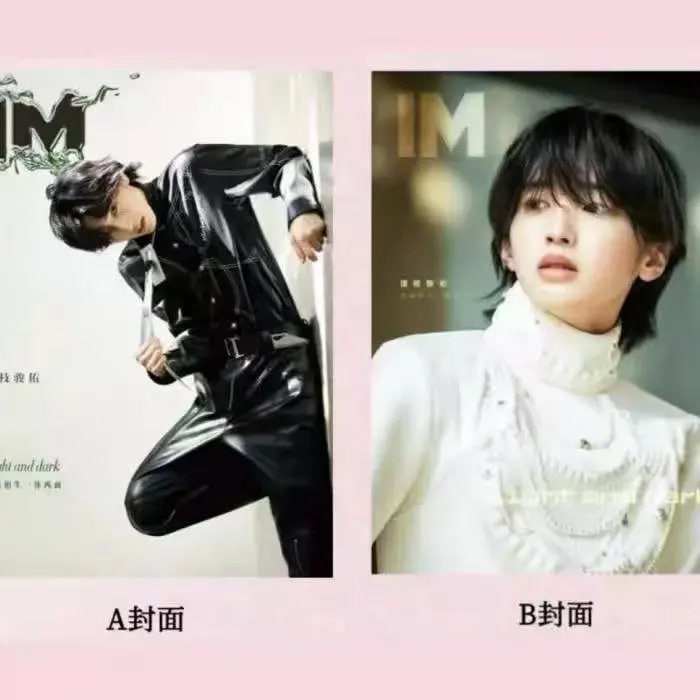 公式品　道枝骏佑 中華 雑誌　IM Trend　A+B 　２冊セット　　 ＋トレカ（６枚）
