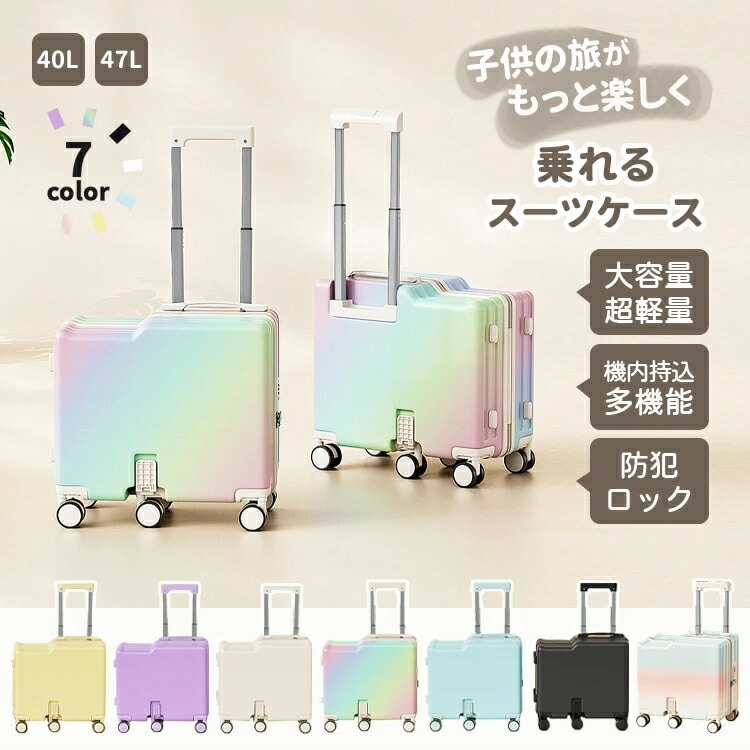 [新品入荷/底値セール]キャリーケース スーツケース キッズトラベル 折りたたみ式 子供用 キャリーケースカバー キャリーバック キッズ 機内持込 家族旅行に便利 旅行トラベ 旅行 大容量 静音仕様