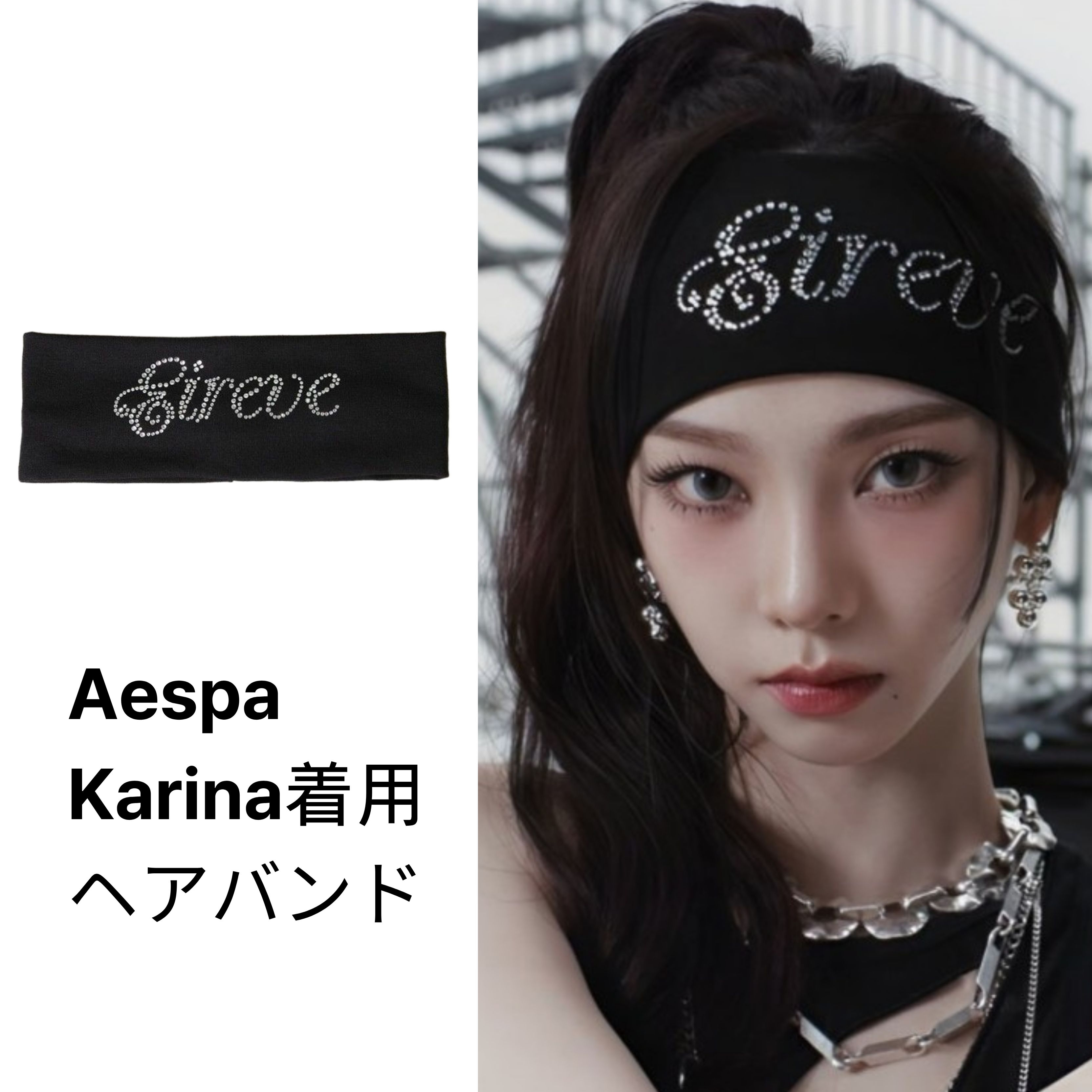 [AESPA KARINA着用]韓国ブランドLettering Hairband/AESPAも着用したクールなヘアバンド