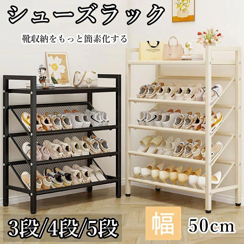 4月新品 靴箱シューズラック 斜め 簡易 スリム コンパクト 省スペース 多層 通気 防臭 オシャレ 大容量 軽量 靴箱 靴棚 靴収納ラック 靴置き カーテン付き 玄関収納 縦型