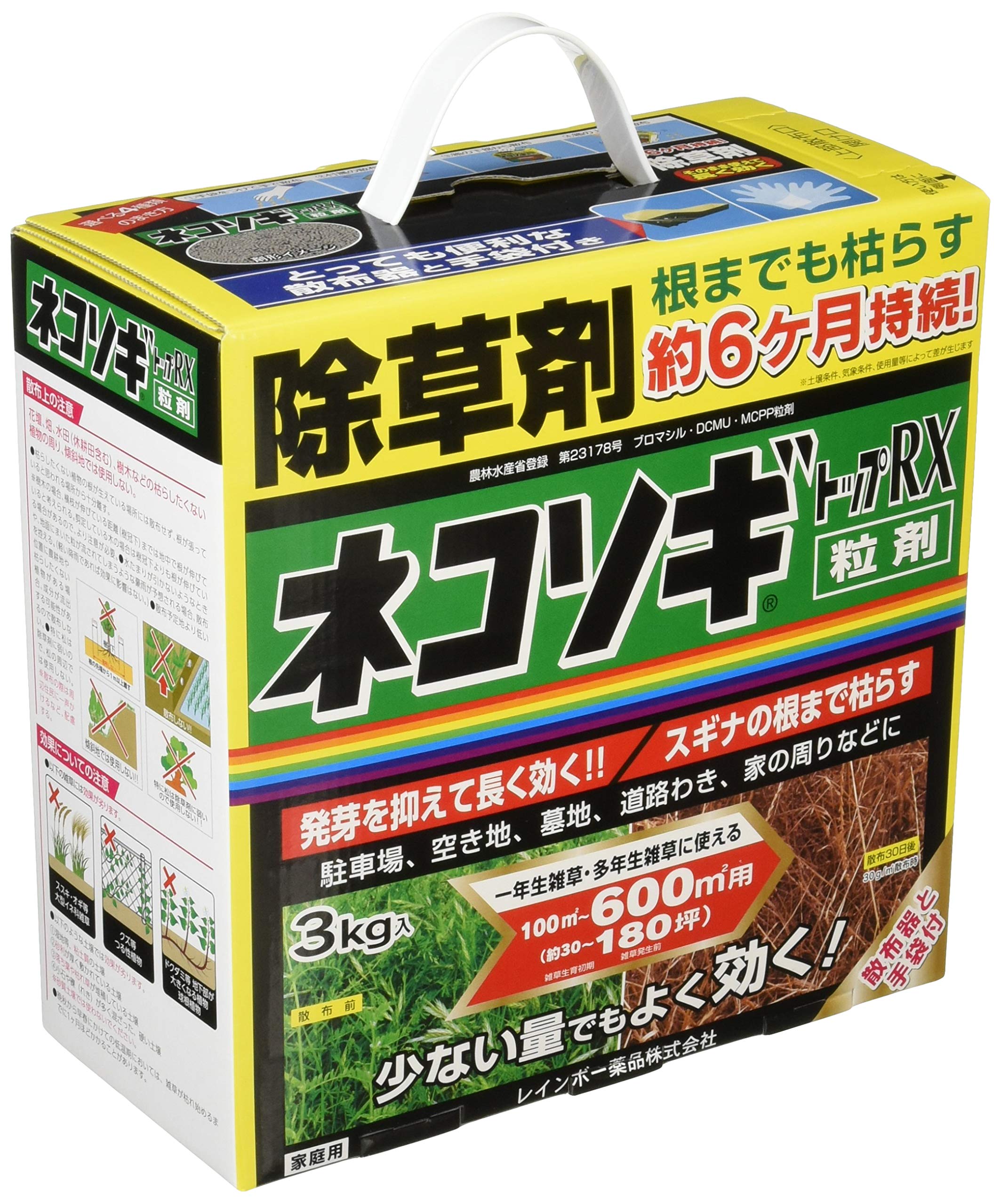 レインボー薬品 ネコソギトップRX粒剤 3kg