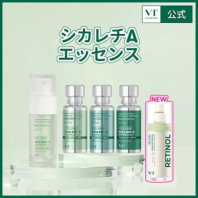 CICAレチノールポアーアップセラム/シカレチA エッセンス 0.1/0.3/0.5/0.7(30ml)