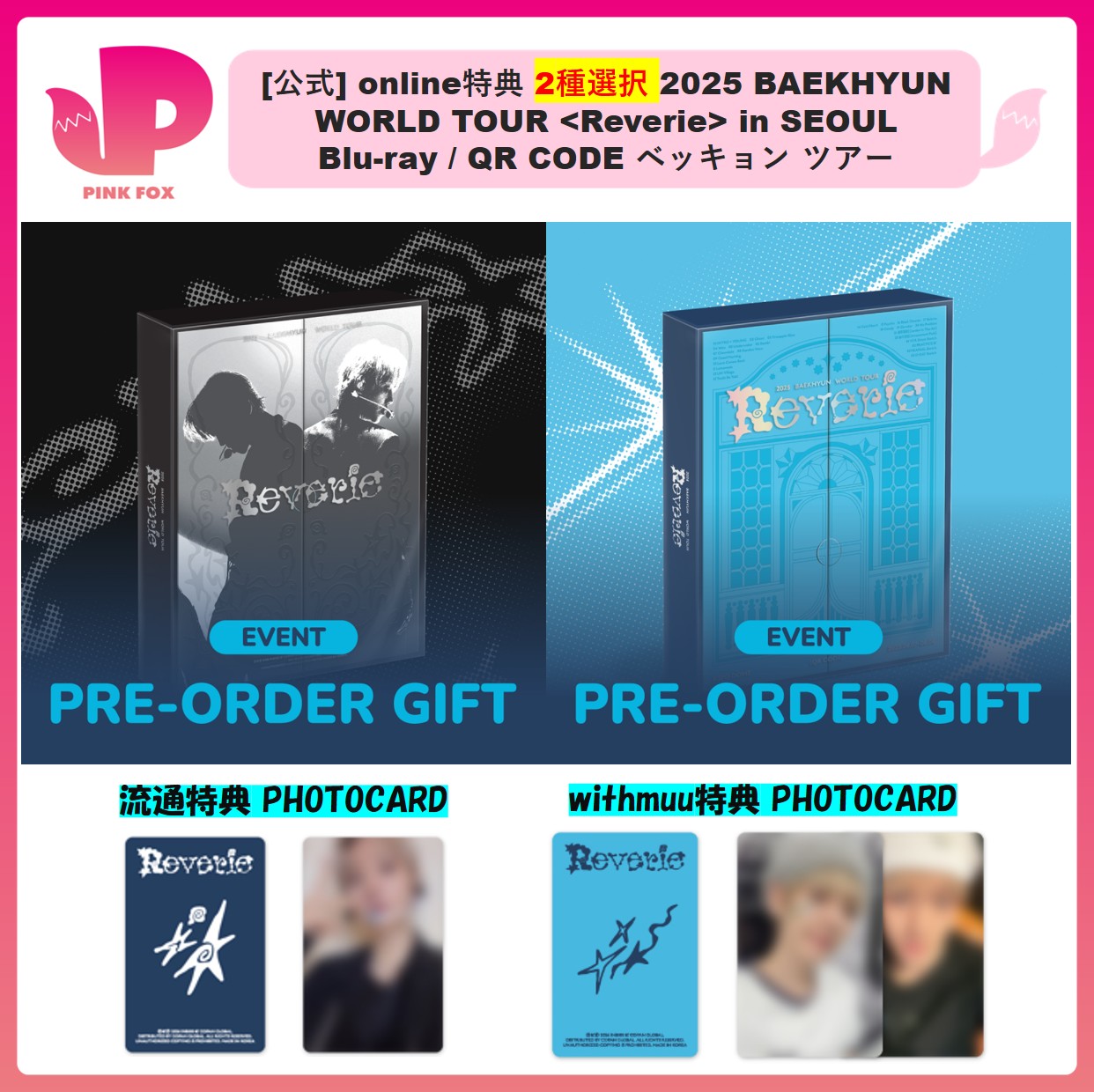 Qoo10] [公式] online特典 2種選択 2 : KPOP