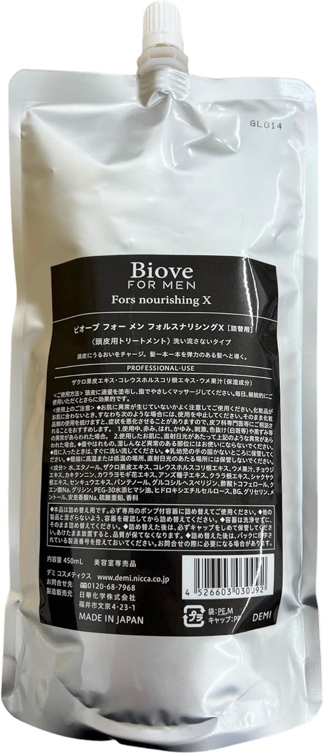 デミコスメティクス ビオーブ フォーメン フォルスナリシングX レフィル 450ml