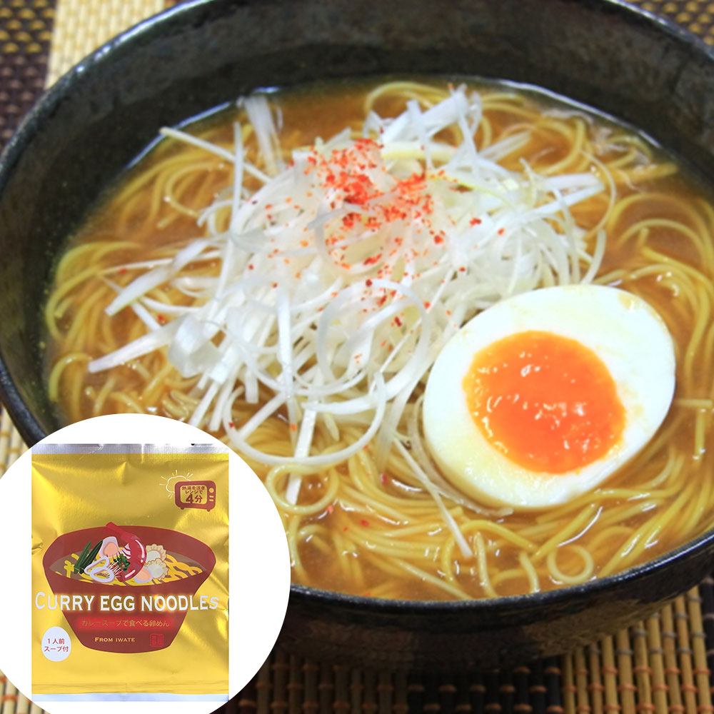 カレースープで食べる卵めん(１人前)