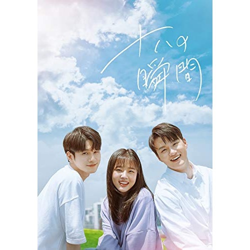 十八の瞬間 DVD-BOX1 ／ オン・ソンウ (DVD) PCBP-62326