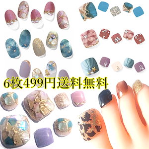 6月新品ネイルシール追加6枚498円送料無料　貼るだけ 手足用ネイルシールステッカー