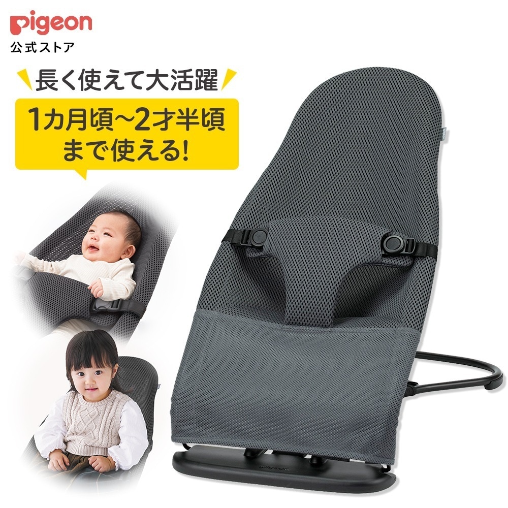 Wuggy(ウギー) チャコールグレー バウンサー 新生児 メッシュ コンパクト 赤ちゃん 赤ちゃん用品 ベビー ベビーグッズ ベビー用品 出産祝い 折りたたみ ゆりかご ベビーチェア