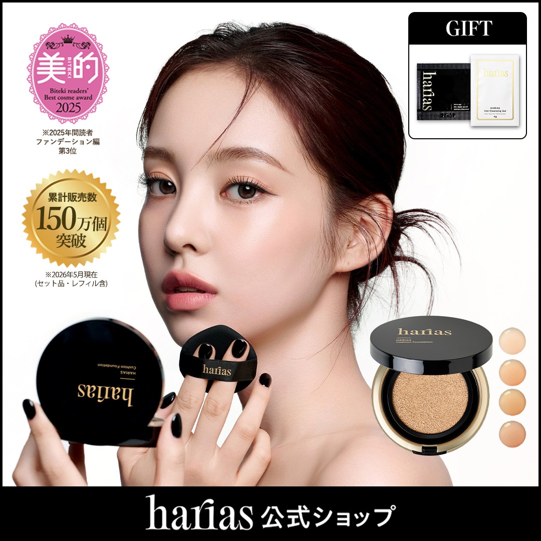 Qoo10] HARIAS クッションファンデ : ファンデーション