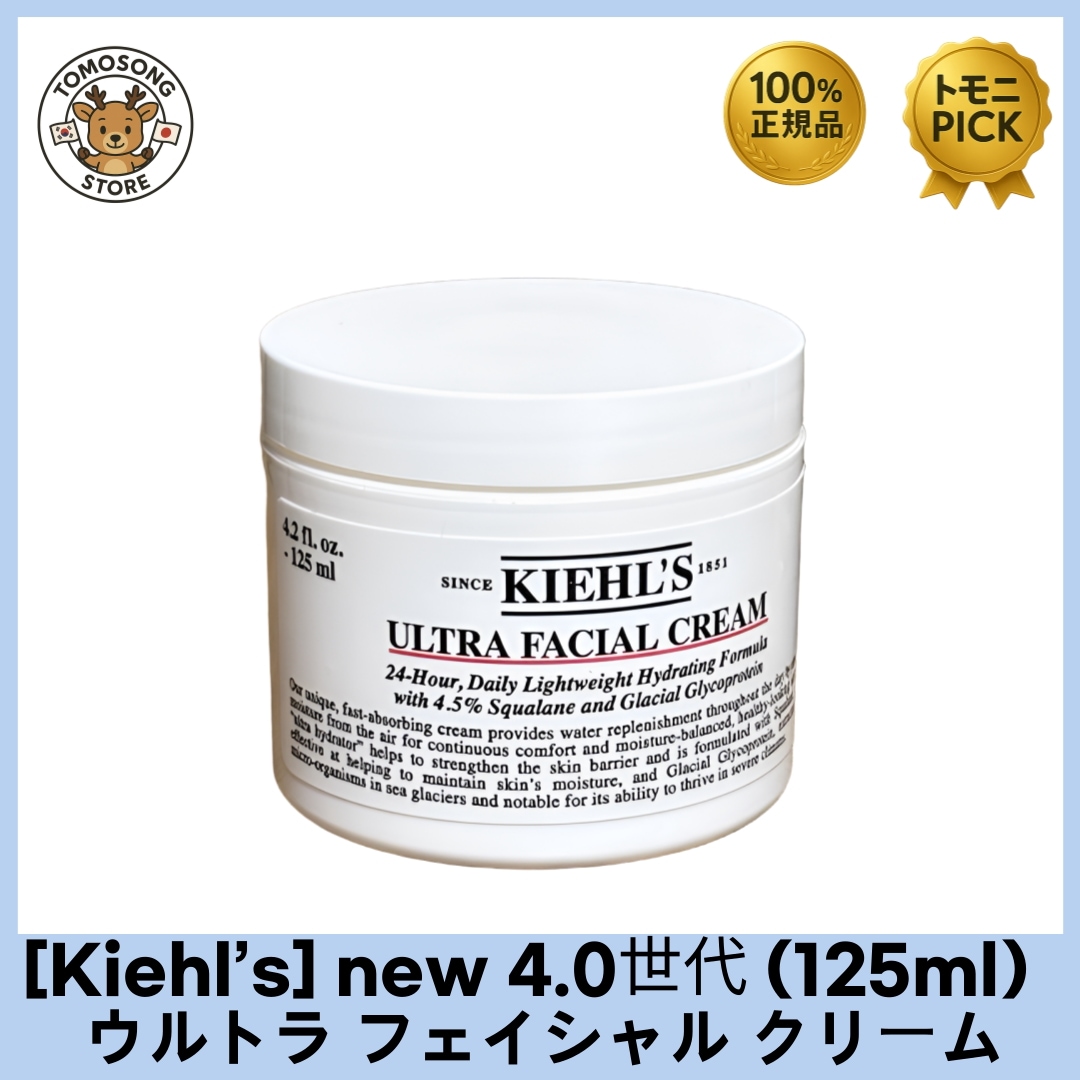 new 4.0世代 ウルトラ フェイシャル クリーム（125ml）水分持続 速乾燥 赤み _しっとりなめらかな肌へ