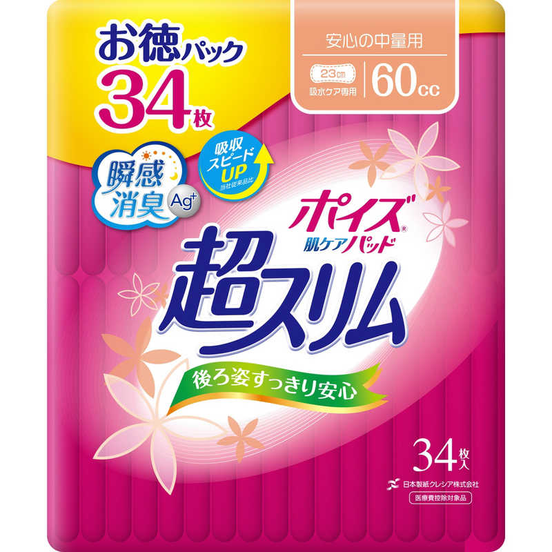 日本製紙クレシア ポイズ 肌ケアパッド 超スリム 安心の中量用 34枚