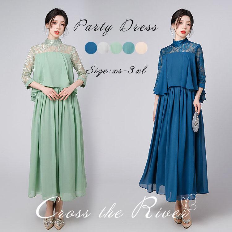 ドレス 大人 ピアノ 発表会 ロングドレス パーティードレス 結婚式 ワンピース 演奏会ドレス ロングドレス 結婚式 韓国 カクテルドレス レディース イブニング30%までに制限
